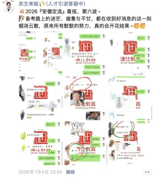 纸质版真题免费送!2027【安徽定向选调】笔试一本通-第27张图片-四季读书网 纸质版真题免费送!2027【安徽定向选调】笔试一本通-第27张图片-四季读书网