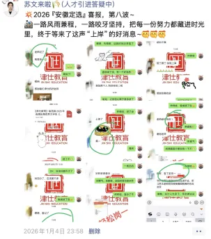 纸质版真题免费送!2027【安徽定向选调】笔试一本通-第28张图片-四季读书网 纸质版真题免费送!2027【安徽定向选调】笔试一本通-第28张图片-四季读书网