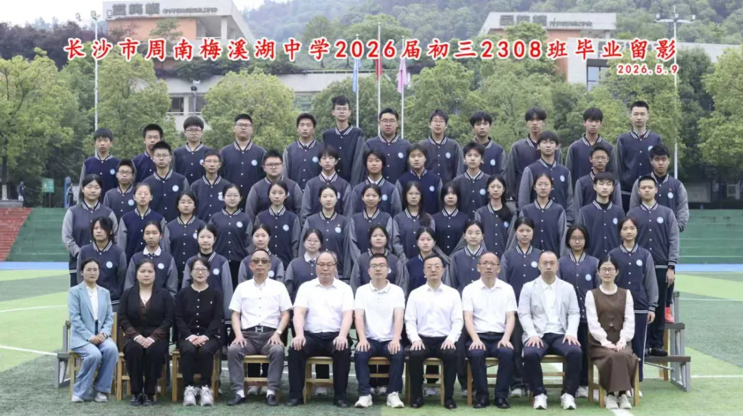 中考加油!这份专属祝福,送给每一个周梅少年!-第46张图片-四季读书网 中考加油!这份专属祝福,送给每一个周梅少年!-第46张图片-四季读书网