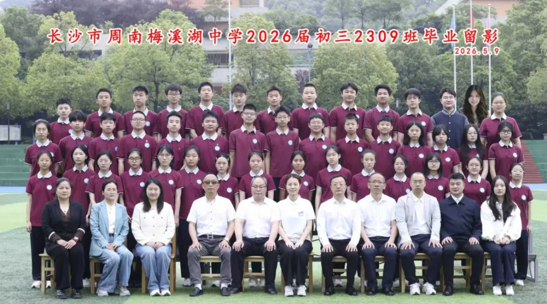 中考加油!这份专属祝福,送给每一个周梅少年!-第51张图片-四季读书网 中考加油!这份专属祝福,送给每一个周梅少年!-第51张图片-四季读书网