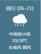 2026届中考温馨提示-第21张图片-四季读书网 2026届中考温馨提示-第21张图片-四季读书网