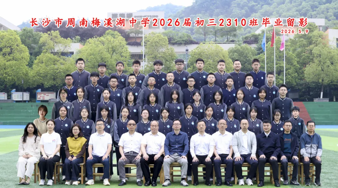 中考加油!这份专属祝福,送给每一个周梅少年!-第56张图片-四季读书网 中考加油!这份专属祝福,送给每一个周梅少年!-第56张图片-四季读书网
