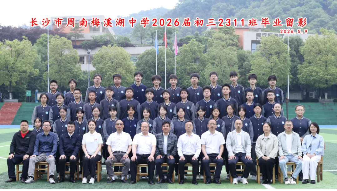 中考加油!这份专属祝福,送给每一个周梅少年!-第61张图片-四季读书网 中考加油!这份专属祝福,送给每一个周梅少年!-第61张图片-四季读书网