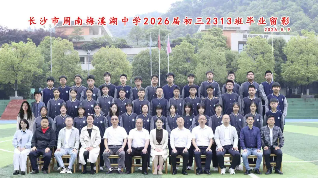中考加油!这份专属祝福,送给每一个周梅少年!-第71张图片-四季读书网 中考加油!这份专属祝福,送给每一个周梅少年!-第71张图片-四季读书网
