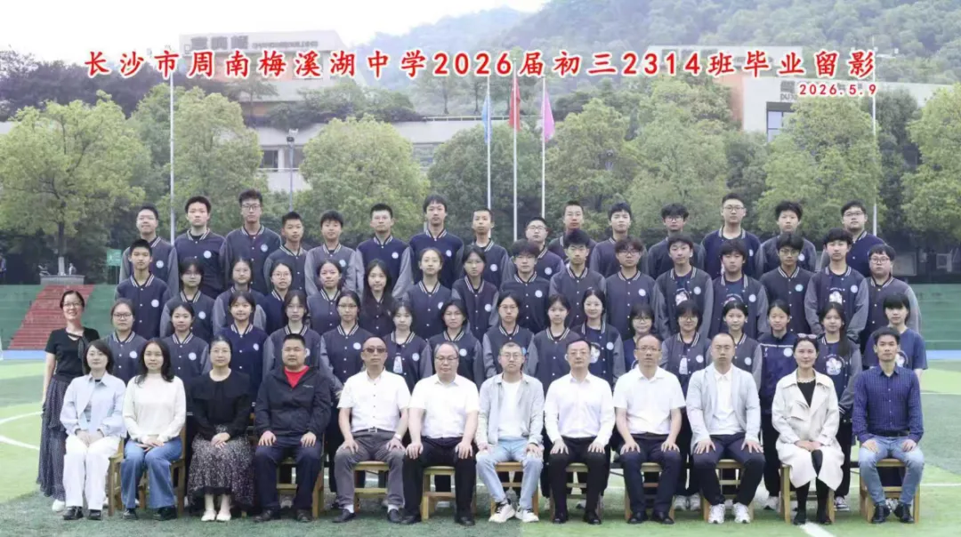 中考加油!这份专属祝福,送给每一个周梅少年!-第76张图片-四季读书网 中考加油!这份专属祝福,送给每一个周梅少年!-第76张图片-四季读书网