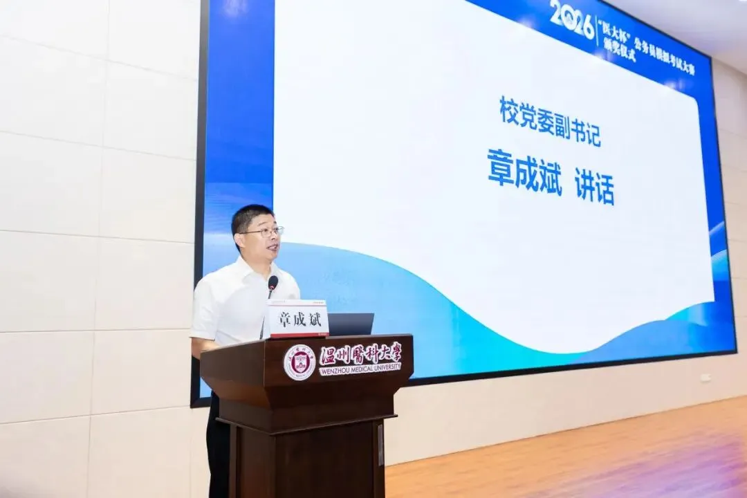 2026年“医大杯”公务员模拟考试大赛颁奖仪式隆重举行-第20张图片-四季读书网 2026年“医大杯”公务员模拟考试大赛颁奖仪式隆重举行-第20张图片-四季读书网