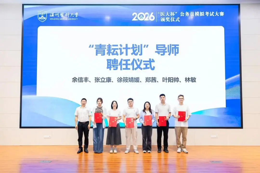 2026年“医大杯”公务员模拟考试大赛颁奖仪式隆重举行-第27张图片-四季读书网 2026年“医大杯”公务员模拟考试大赛颁奖仪式隆重举行-第27张图片-四季读书网