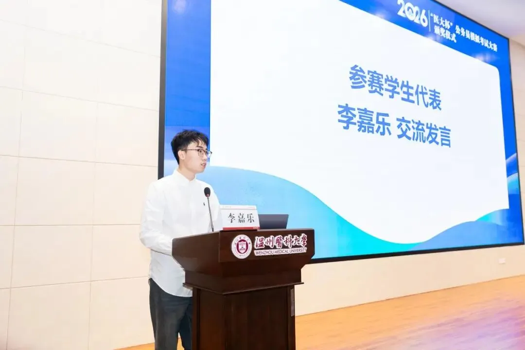 2026年“医大杯”公务员模拟考试大赛颁奖仪式隆重举行-第29张图片-四季读书网 2026年“医大杯”公务员模拟考试大赛颁奖仪式隆重举行-第29张图片-四季读书网