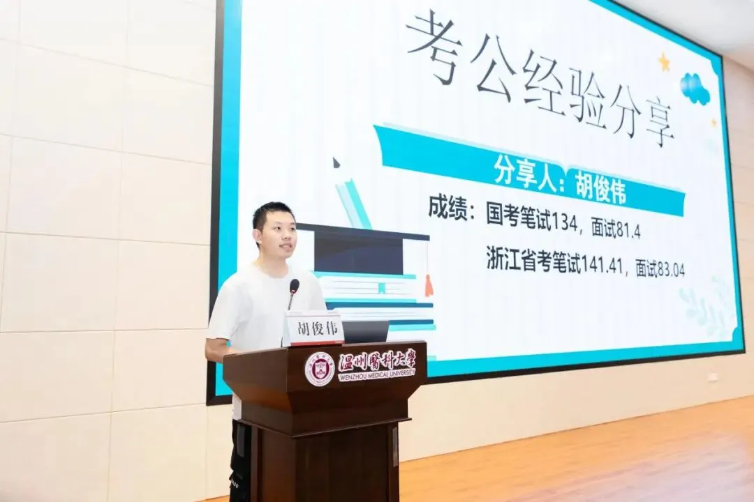 2026年“医大杯”公务员模拟考试大赛颁奖仪式隆重举行-第30张图片-四季读书网 2026年“医大杯”公务员模拟考试大赛颁奖仪式隆重举行-第30张图片-四季读书网
