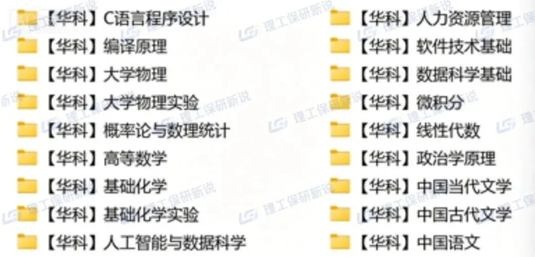 【无门槛】华中科技大学期末真题资料.zip-第5张图片-四季读书网 【无门槛】华中科技大学期末真题资料.zip-第5张图片-四季读书网