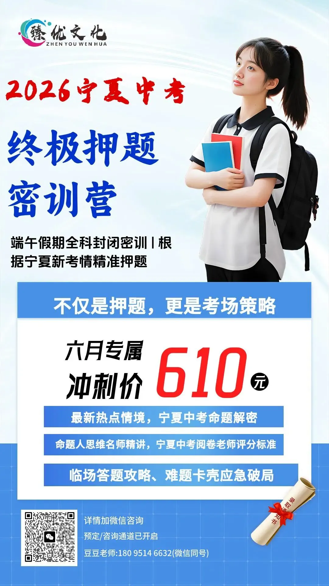 2026宁夏中考数学终极押题 【硬核首发】-第3张图片-四季读书网 2026宁夏中考数学终极押题 【硬核首发】-第3张图片-四季读书网