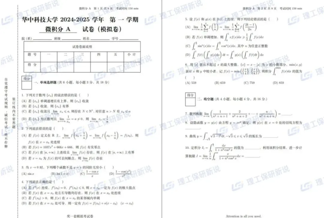 【无门槛】华中科技大学期末真题资料.zip-第7张图片-四季读书网 【无门槛】华中科技大学期末真题资料.zip-第7张图片-四季读书网