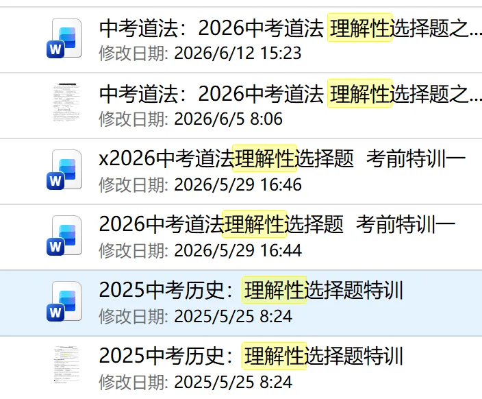 26中考倒计时第5天:社会选择题,你的满分注意力在哪里?-第9张图片-四季读书网 26中考倒计时第5天:社会选择题,你的满分注意力在哪里?-第9张图片-四季读书网