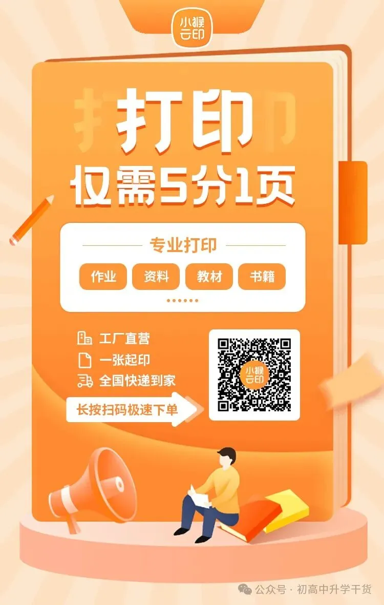 2025年河北中考数学/历史真题试卷 | PDF下载版-第14张图片-四季读书网 2025年河北中考数学/历史真题试卷 | PDF下载版-第14张图片-四季读书网