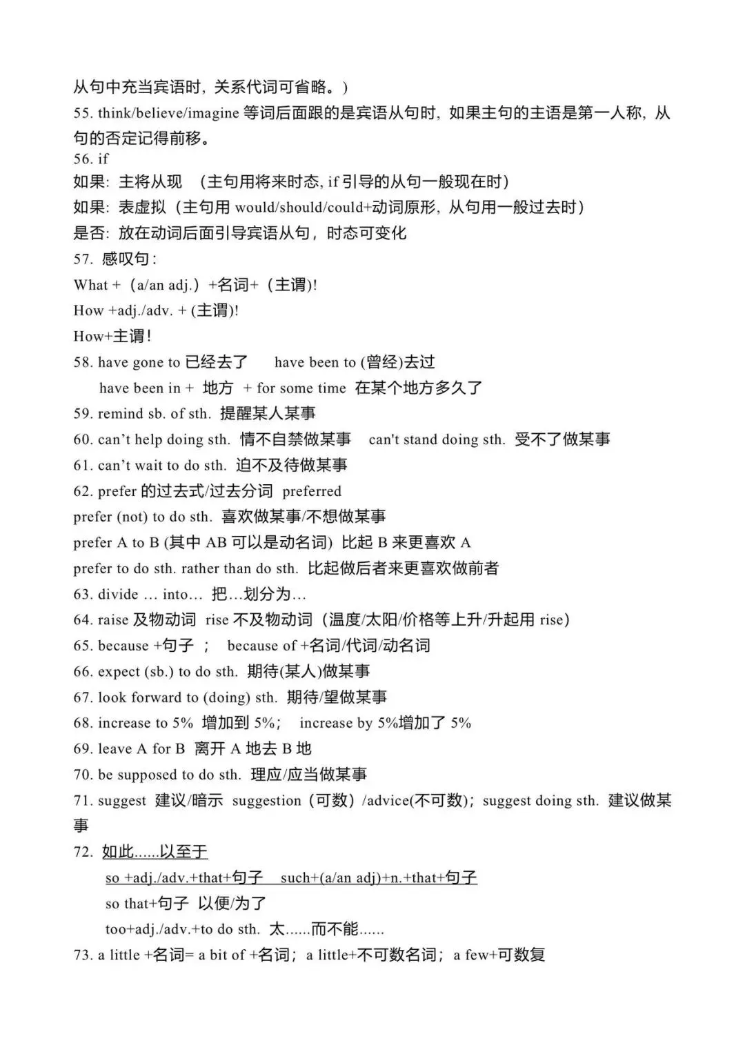 中考英语必会的语法点和短语-第13张图片-四季读书网 中考英语必会的语法点和短语-第13张图片-四季读书网