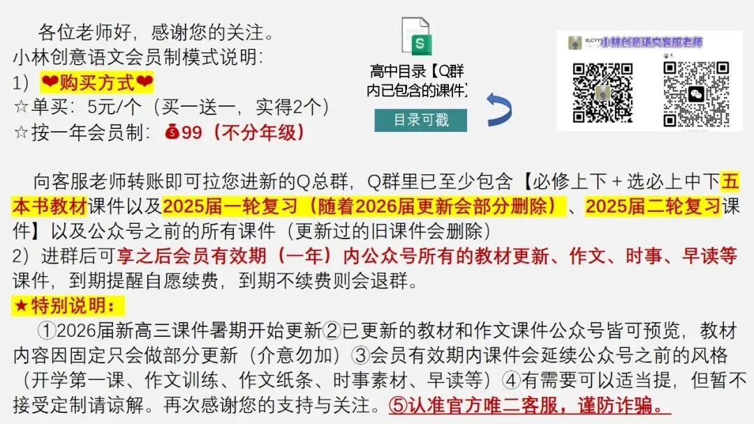 从课文《复活》到高考真题《割草》——以课本为抓手读懂外国小说-第2张图片-四季读书网