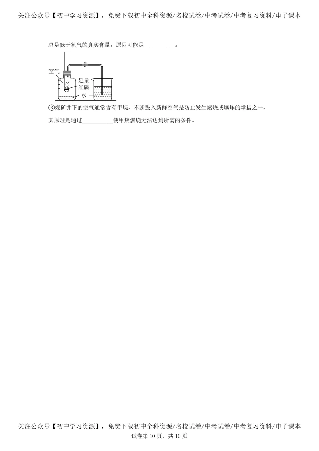 2025年广州市中考化学真题试卷(含答案)-第12张图片-四季读书网 2025年广州市中考化学真题试卷(含答案)-第12张图片-四季读书网