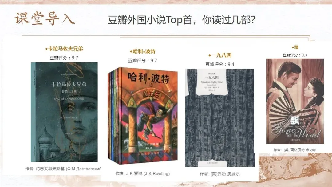 从课文《复活》到高考真题《割草》——以课本为抓手读懂外国小说-第4张图片-四季读书网