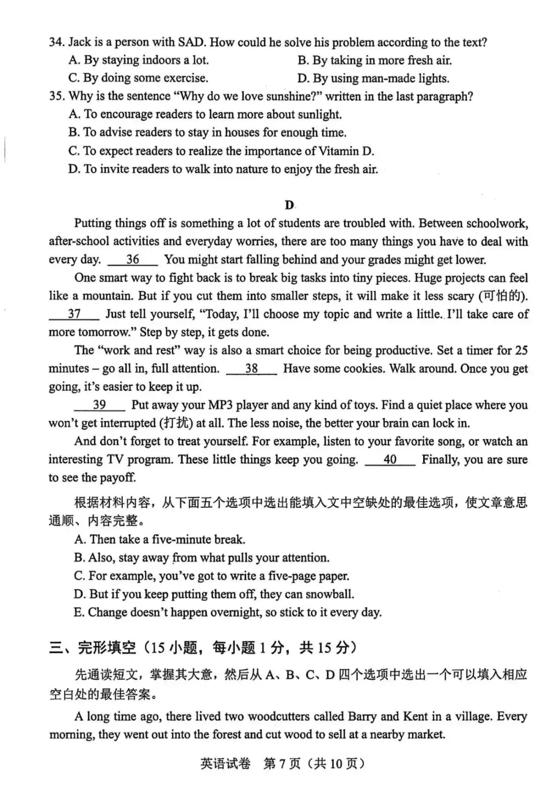 2025年河南中考各科真题试卷 | PDF下载版-第20张图片-四季读书网 2025年河南中考各科真题试卷 | PDF下载版-第20张图片-四季读书网