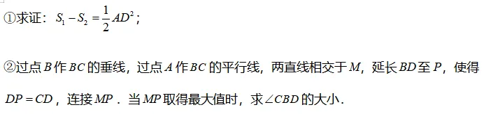 中考数学必会几何模型合集系列之模型五 手拉手模型含模型母题(全国通用)-第16张图片-四季读书网
