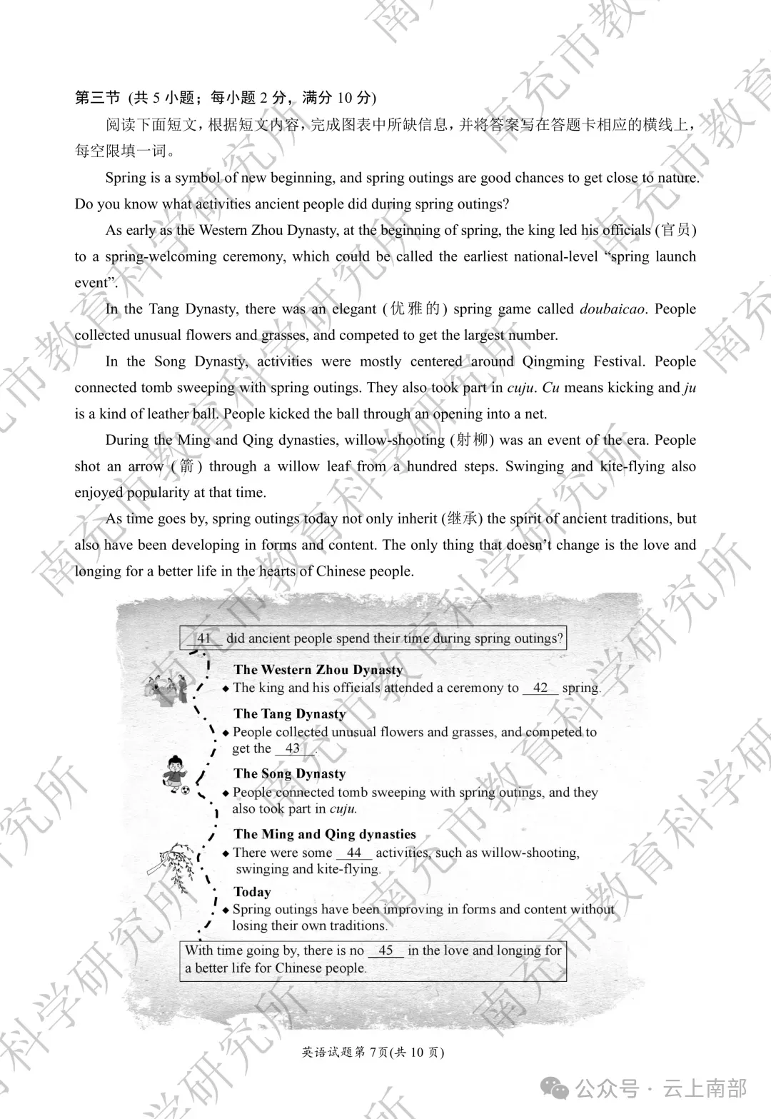2026年南充市中考数学各科真题答案-第21张图片-四季读书网 2026年南充市中考数学各科真题答案-第21张图片-四季读书网