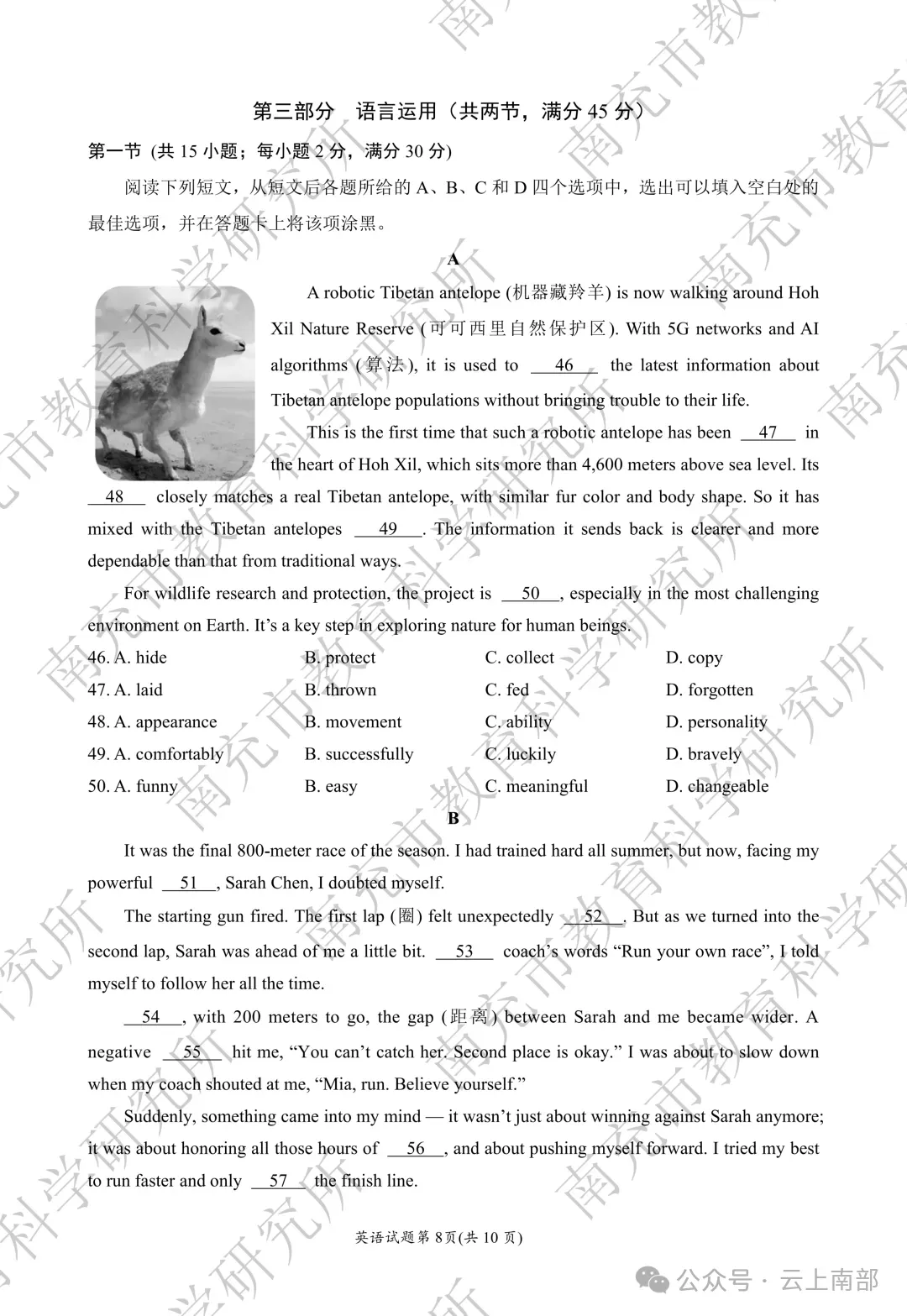 2026年南充市中考数学各科真题答案-第22张图片-四季读书网 2026年南充市中考数学各科真题答案-第22张图片-四季读书网