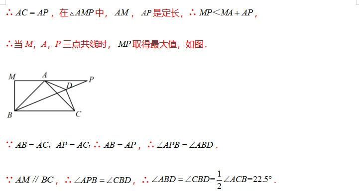 中考数学必会几何模型合集系列之模型五 手拉手模型含模型母题(全国通用)-第19张图片-四季读书网