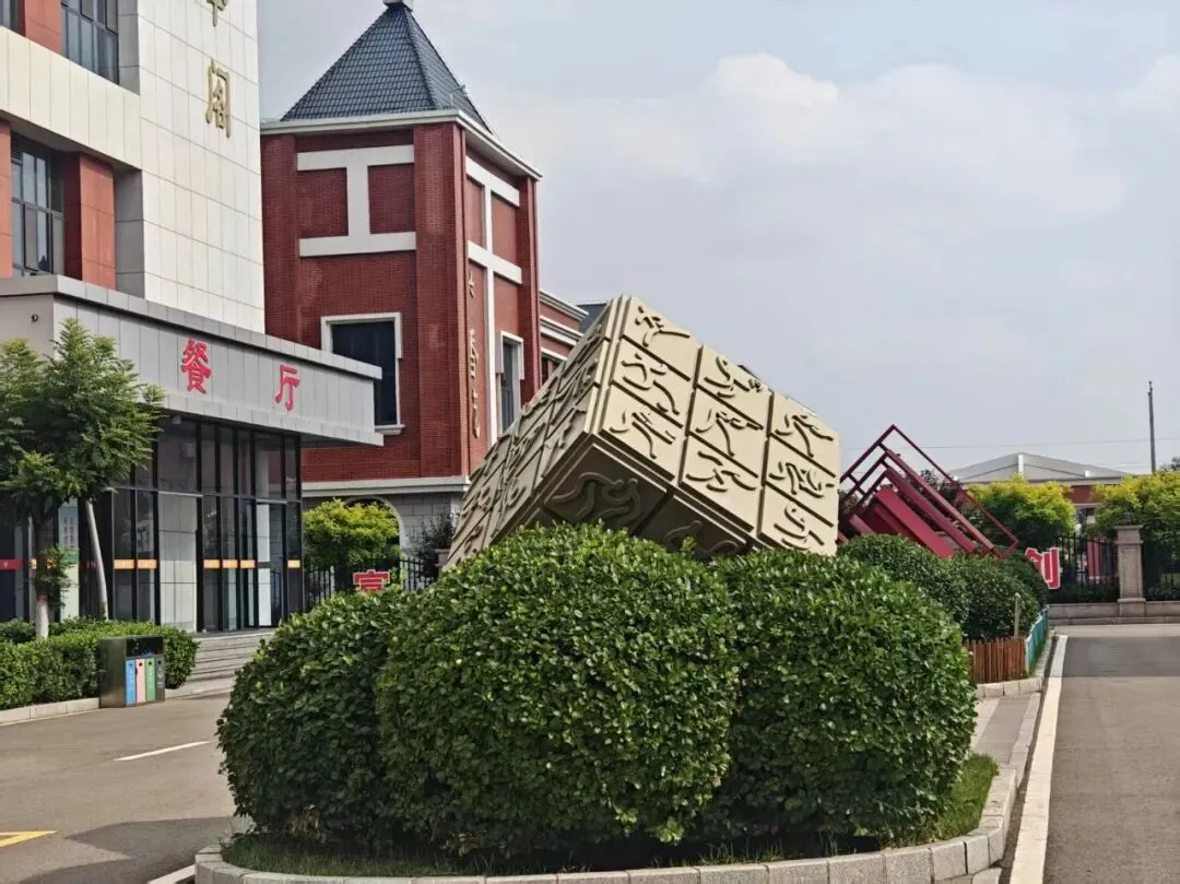 【中考倒计时6天】安丰高级中学,给少年更好的成长赛道-第24张图片-四季读书网