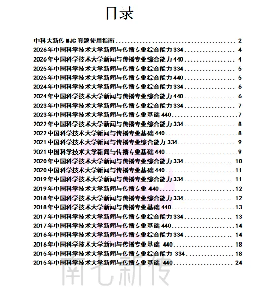 26年科大真题解析:结合案例谈谈如何进行体验营销-第2张图片-四季读书网 26年科大真题解析:结合案例谈谈如何进行体验营销-第2张图片-四季读书网