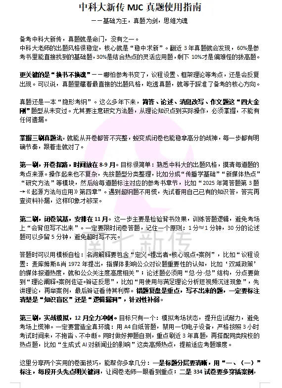 26年科大真题解析:结合案例谈谈如何进行体验营销-第3张图片-四季读书网 26年科大真题解析:结合案例谈谈如何进行体验营销-第3张图片-四季读书网