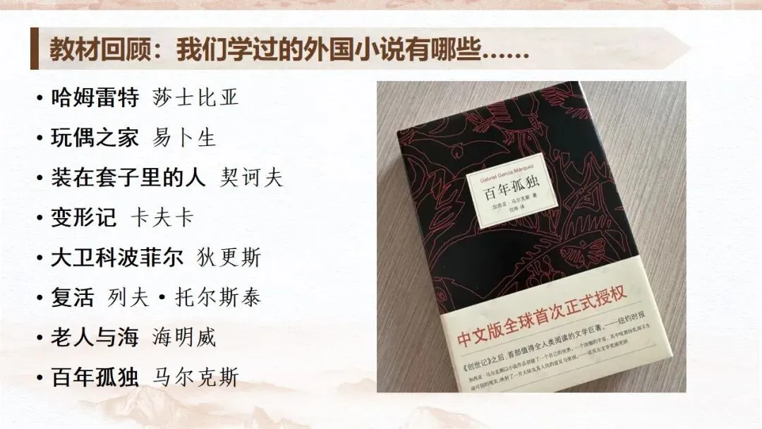 从课文《复活》到高考真题《割草》——以课本为抓手读懂外国小说-第15张图片-四季读书网