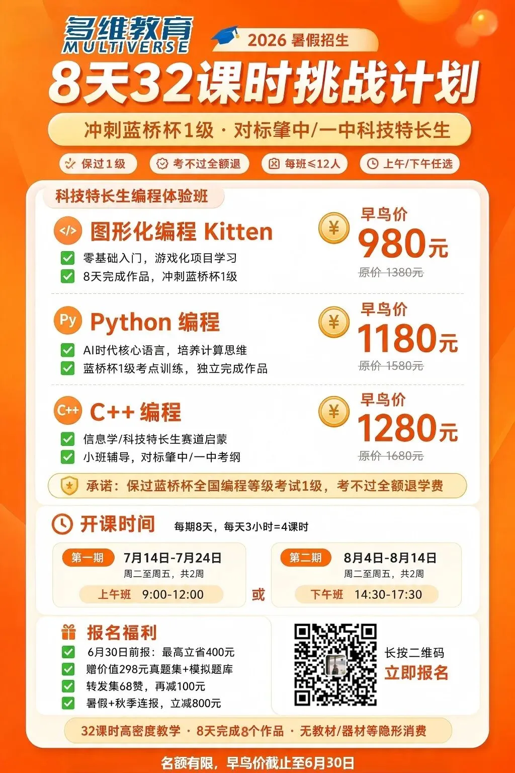 网传今年数学更难?肇庆中考最后阶段,别先死磕压轴题-第9张图片-四季读书网