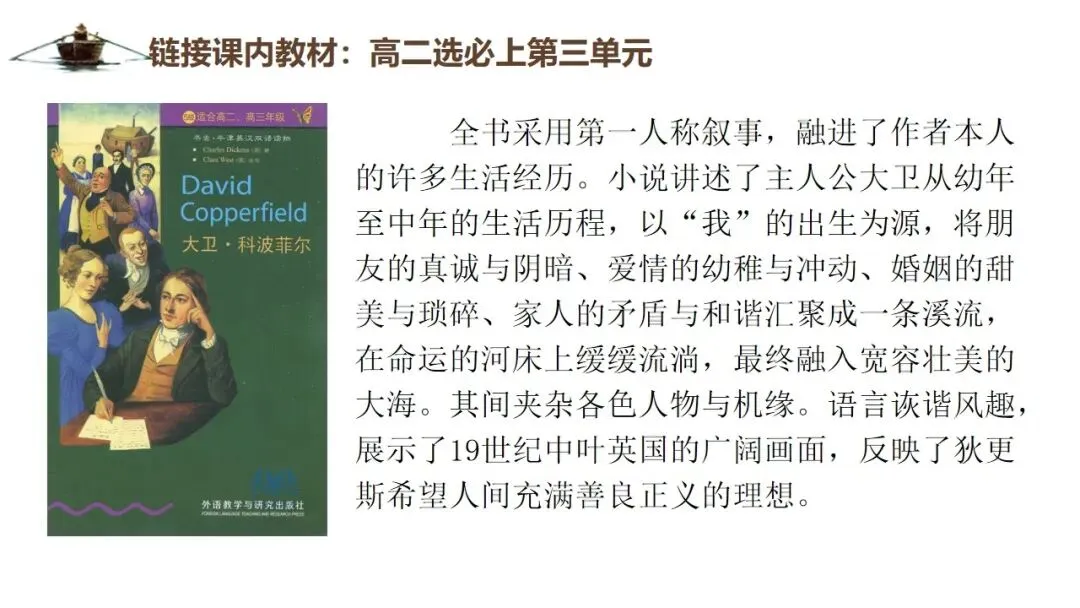 从课文《复活》到高考真题《割草》——以课本为抓手读懂外国小说-第16张图片-四季读书网