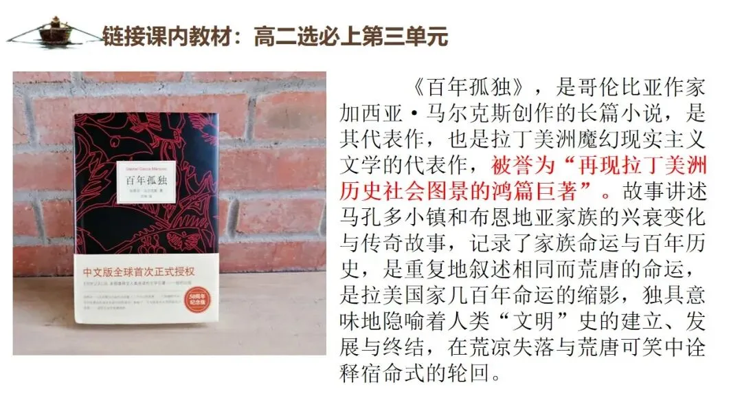 从课文《复活》到高考真题《割草》——以课本为抓手读懂外国小说-第18张图片-四季读书网