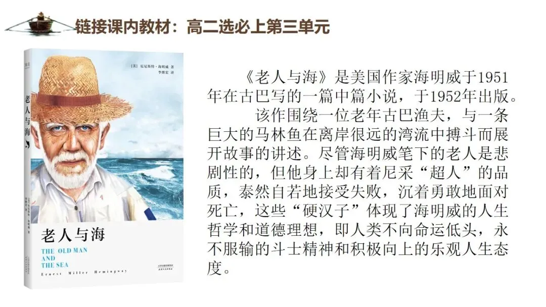从课文《复活》到高考真题《割草》——以课本为抓手读懂外国小说-第19张图片-四季读书网