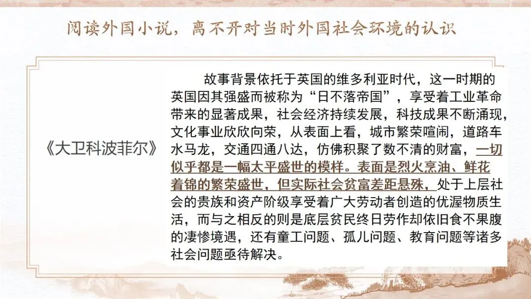 从课文《复活》到高考真题《割草》——以课本为抓手读懂外国小说-第21张图片-四季读书网