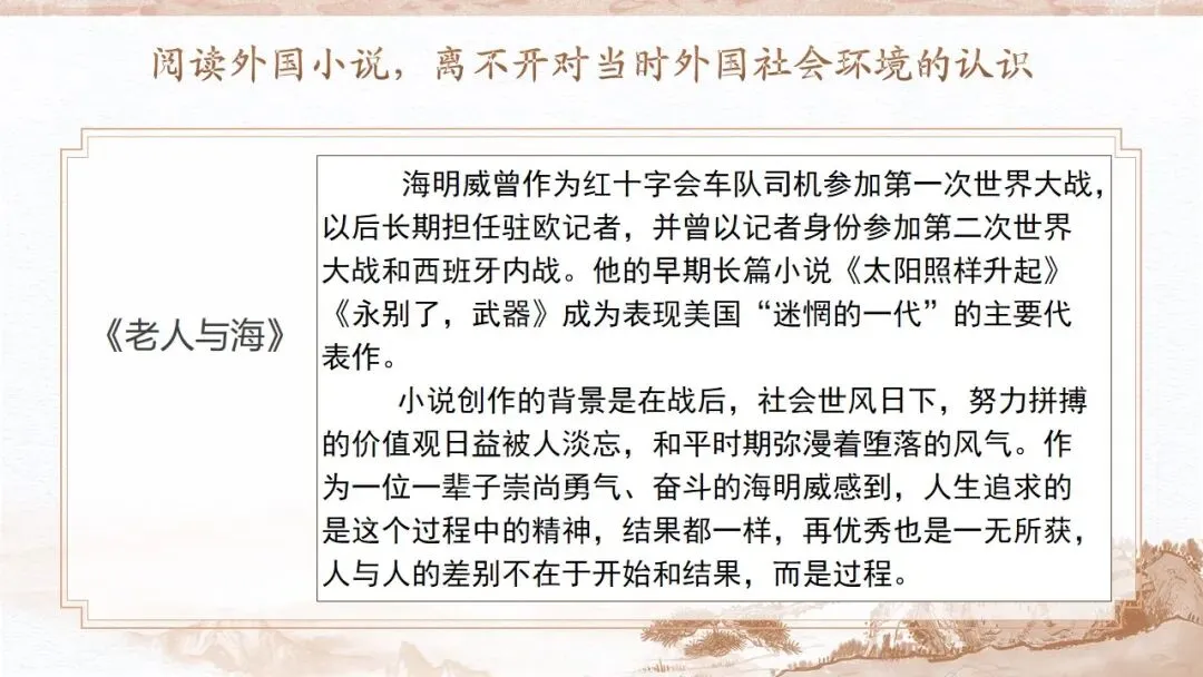 从课文《复活》到高考真题《割草》——以课本为抓手读懂外国小说-第23张图片-四季读书网
