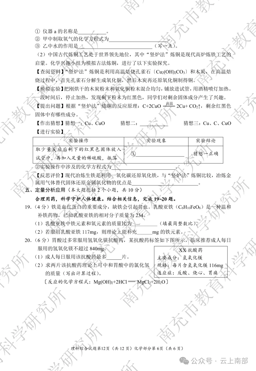 2026年南充市中考数学各科真题答案-第42张图片-四季读书网 2026年南充市中考数学各科真题答案-第42张图片-四季读书网