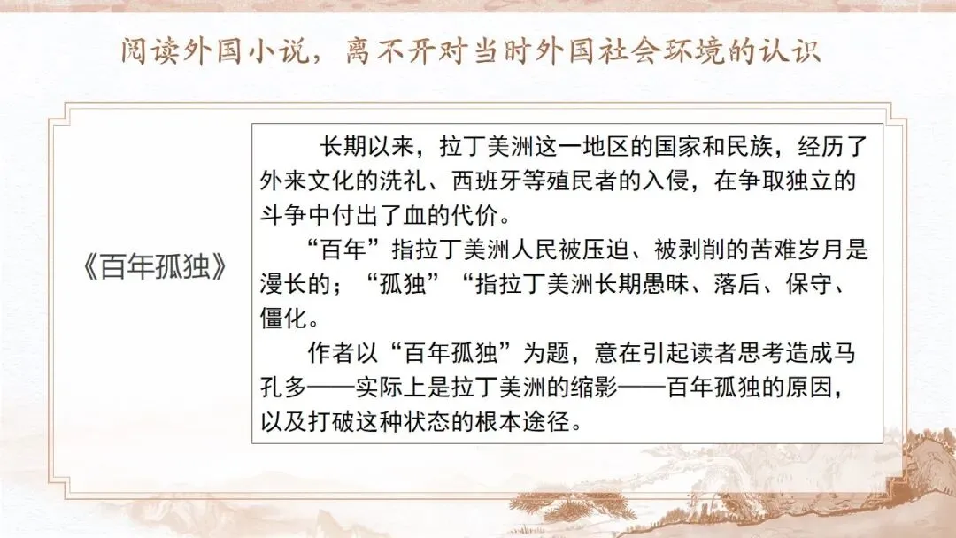 从课文《复活》到高考真题《割草》——以课本为抓手读懂外国小说-第24张图片-四季读书网