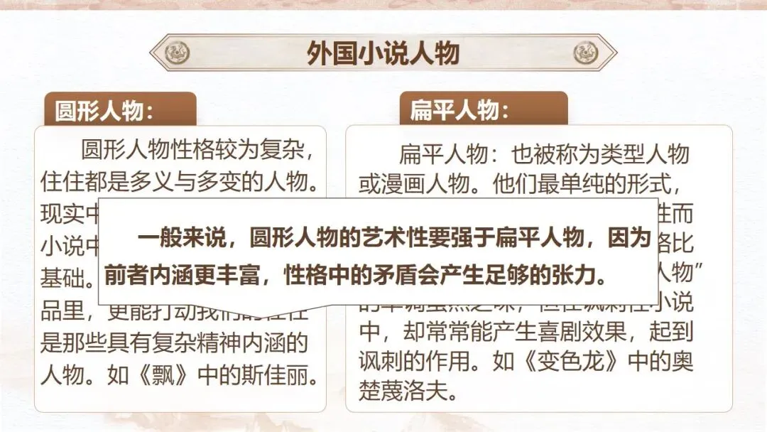 从课文《复活》到高考真题《割草》——以课本为抓手读懂外国小说-第27张图片-四季读书网