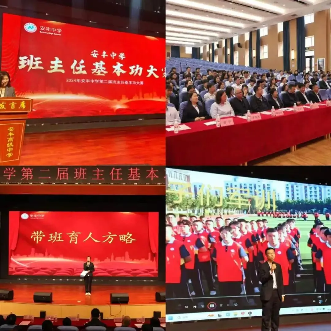 【中考倒计时6天】安丰高级中学,给少年更好的成长赛道-第39张图片-四季读书网
