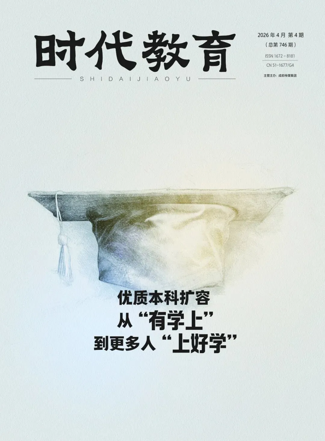 中国教科院吴霓研究员丨有序推动新一轮中考改革,让教育回归育人本真-第9张图片-四季读书网