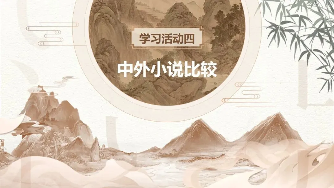 从课文《复活》到高考真题《割草》——以课本为抓手读懂外国小说-第33张图片-四季读书网