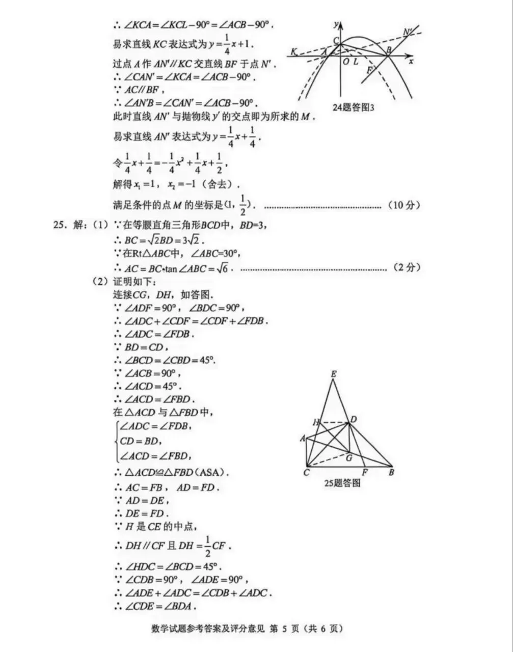 26中考真题系列!重庆中考数学(含答案)-第11张图片-四季读书网