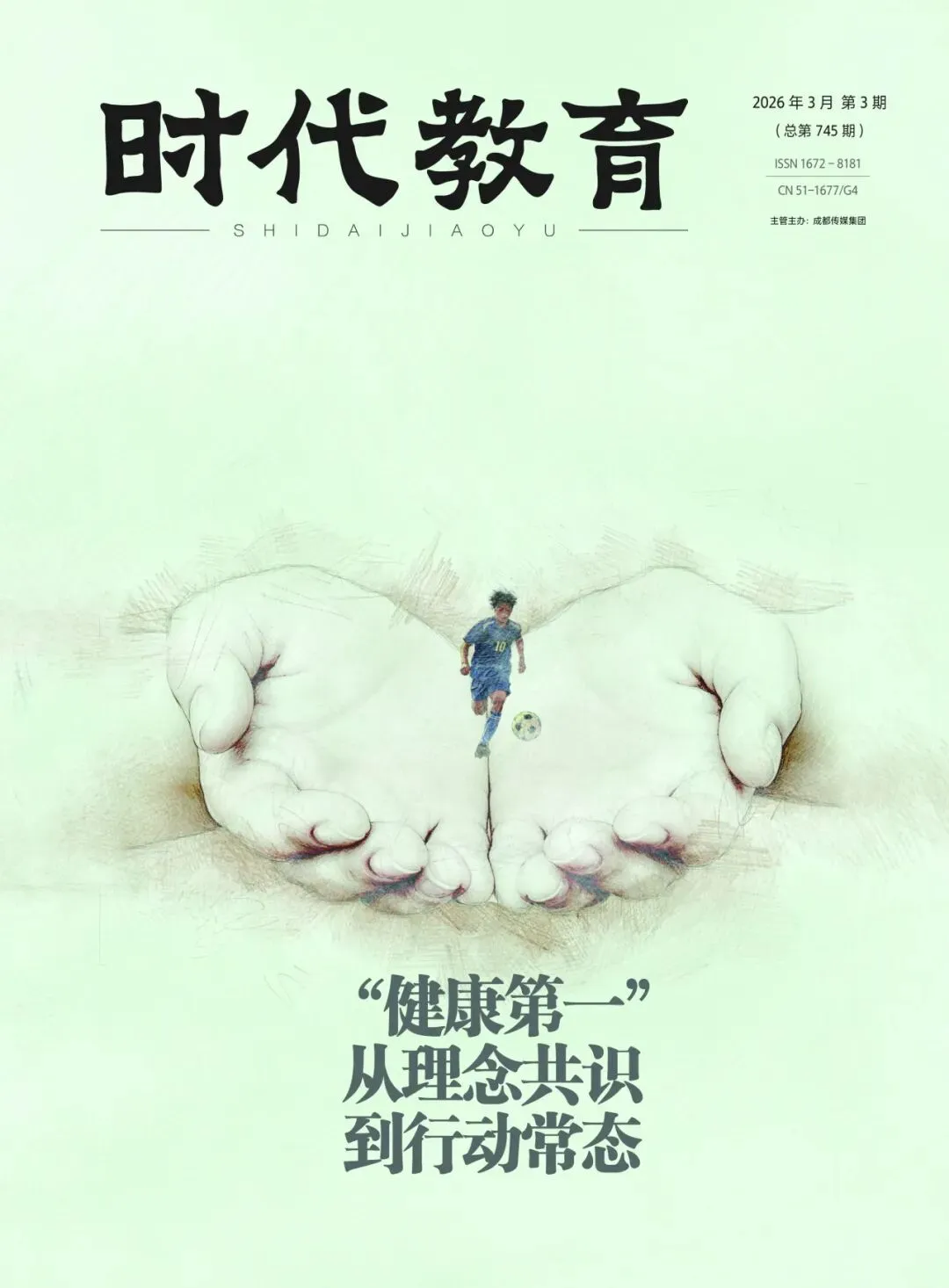 中国教科院吴霓研究员丨有序推动新一轮中考改革,让教育回归育人本真-第10张图片-四季读书网