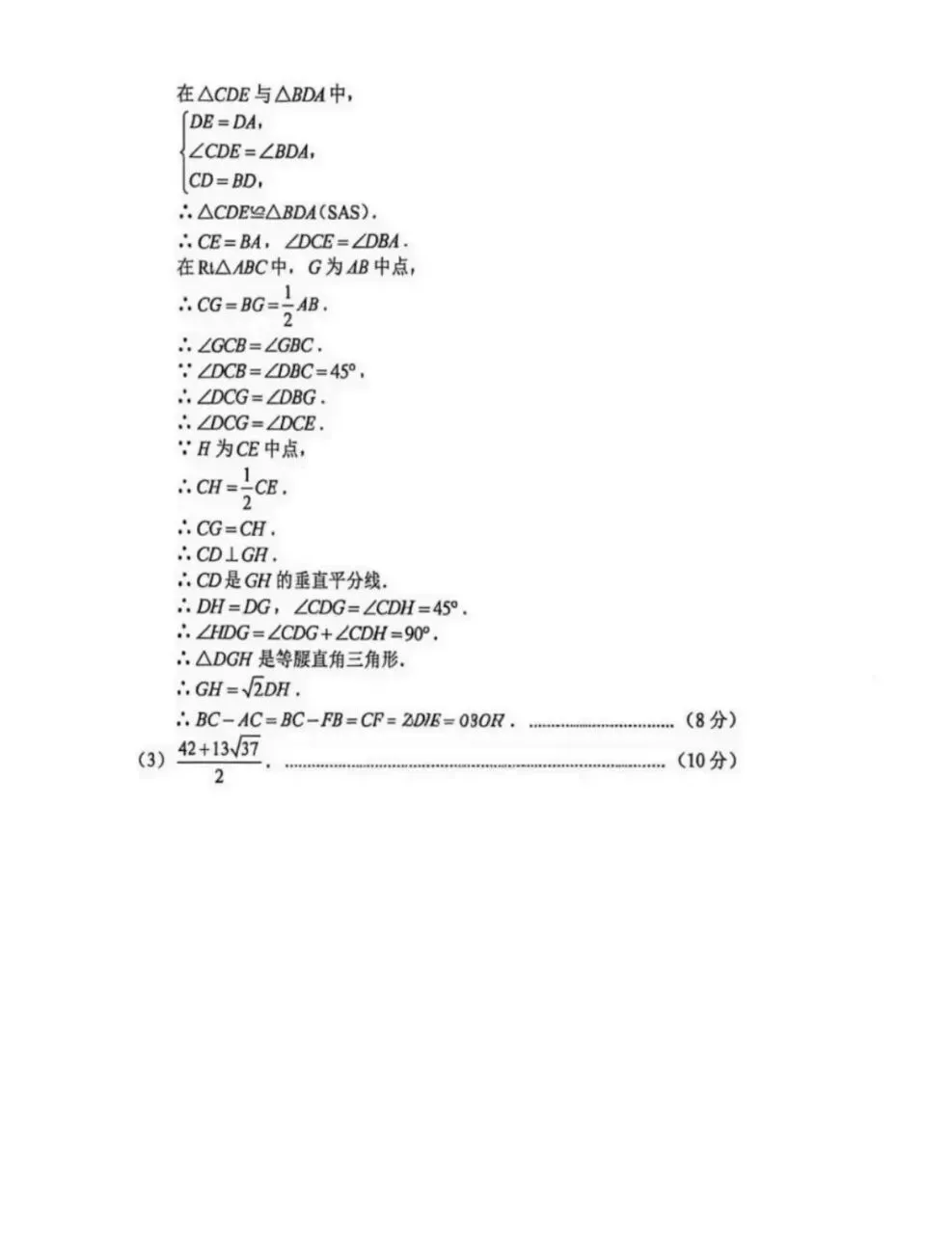 26中考真题系列!重庆中考数学(含答案)-第12张图片-四季读书网