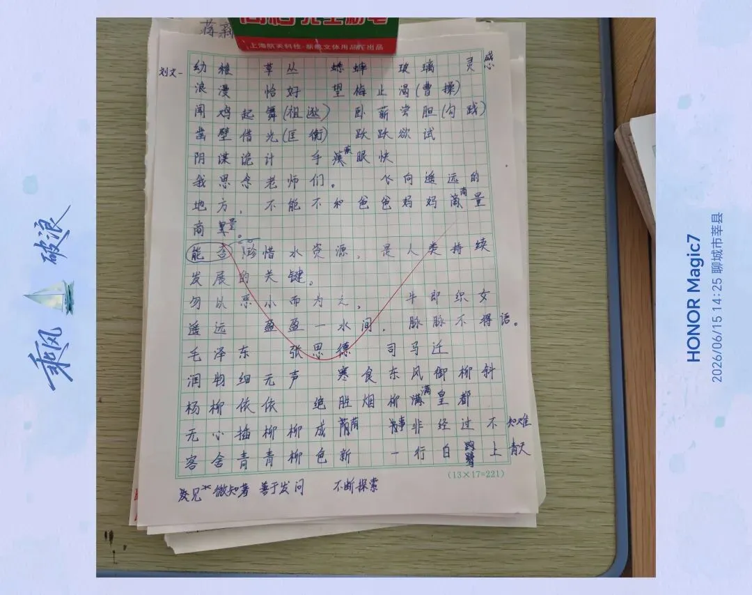 小升初语文第三套真题及高频错题剖析|附答案(可直接打印)-第7张图片-四季读书网