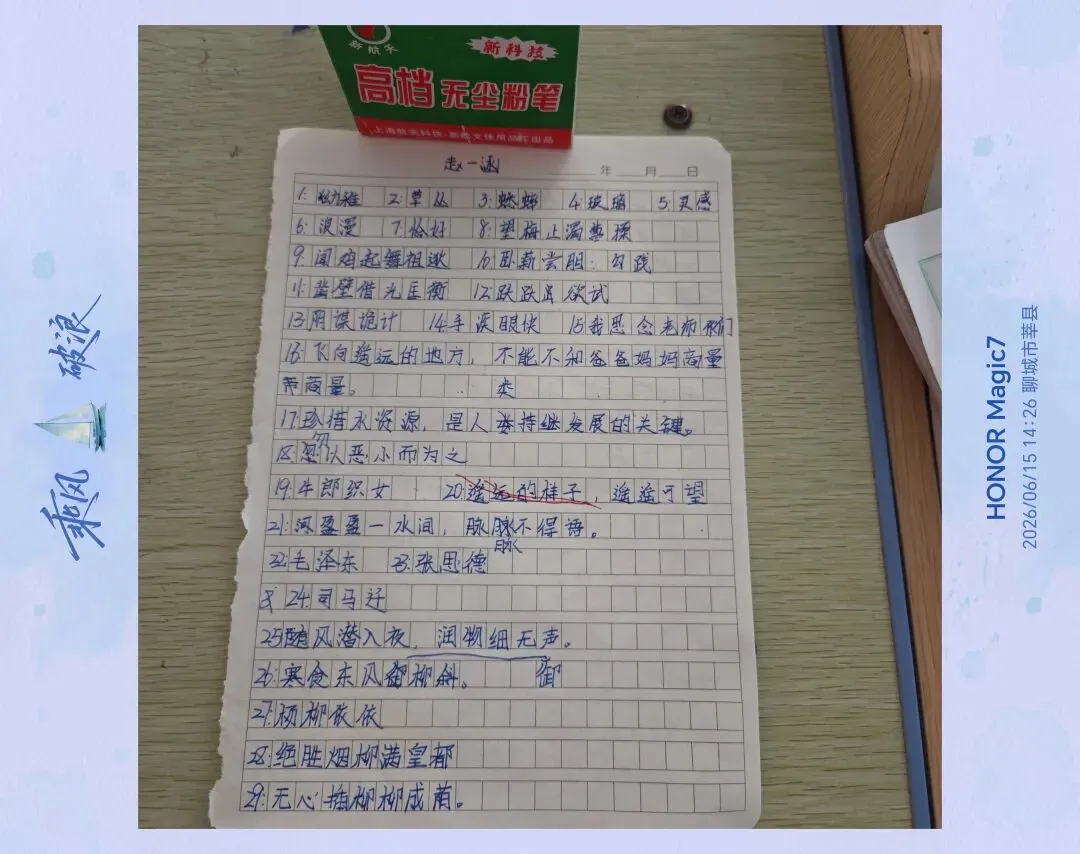 小升初语文第三套真题及高频错题剖析|附答案(可直接打印)-第9张图片-四季读书网
