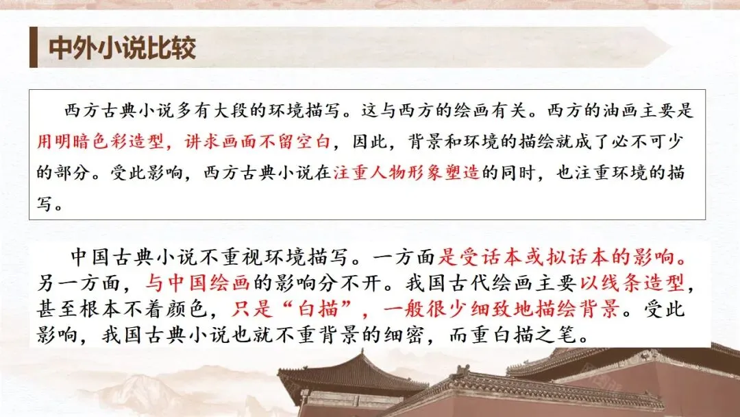 从课文《复活》到高考真题《割草》——以课本为抓手读懂外国小说-第36张图片-四季读书网