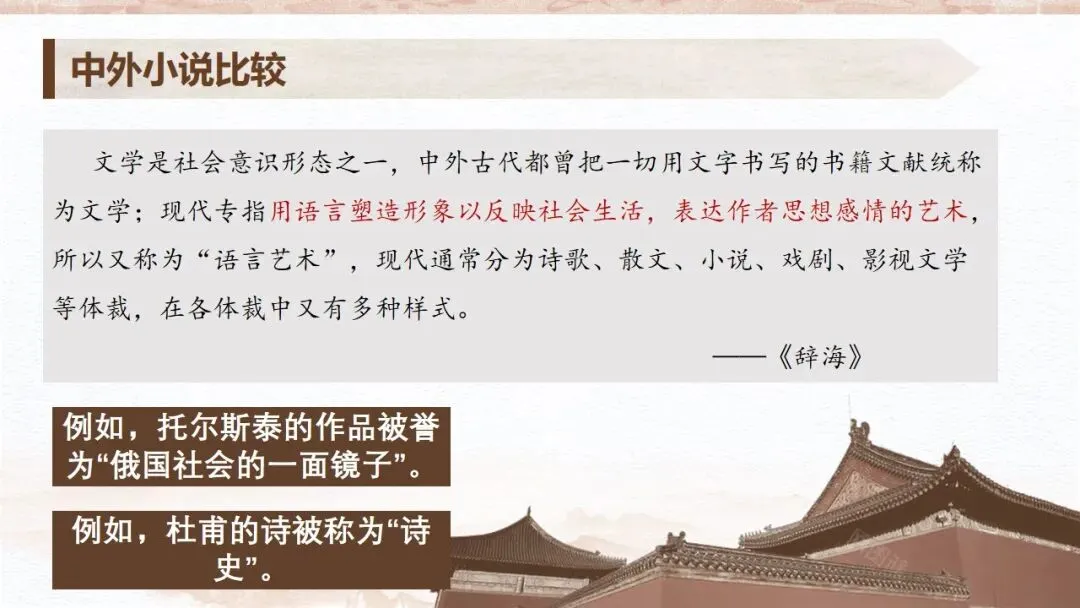 从课文《复活》到高考真题《割草》——以课本为抓手读懂外国小说-第37张图片-四季读书网